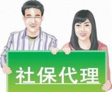 企業(yè)為什么要依法為員工繳納社保？