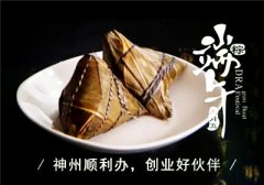 啟航好幫手2018年端午節放假通知