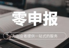 應(yīng)納稅額為零就能零申報？