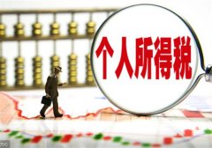 退休返聘人員是否需要繳納個稅？今天在這里說