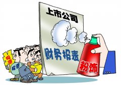 公司虛增利潤，稅務風險很大