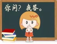  銷售不動產應如何開具增值稅專用發票等7 則
