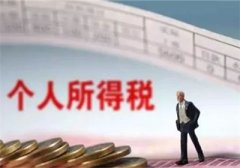 做好五件事輕松應對首個綜合所得匯算清繳
