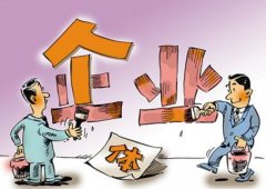 在惠陽注冊公司和個體戶到底哪個好？