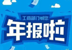 惠陽大亞灣個體戶注意了！3月31日前必須完成這