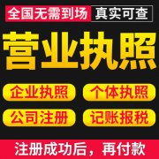 大亞灣注冊公司需要多少錢？0元注冊公司靠譜不
