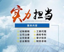 惠陽注冊公司在哪里辦理呢？多少費用？要準備